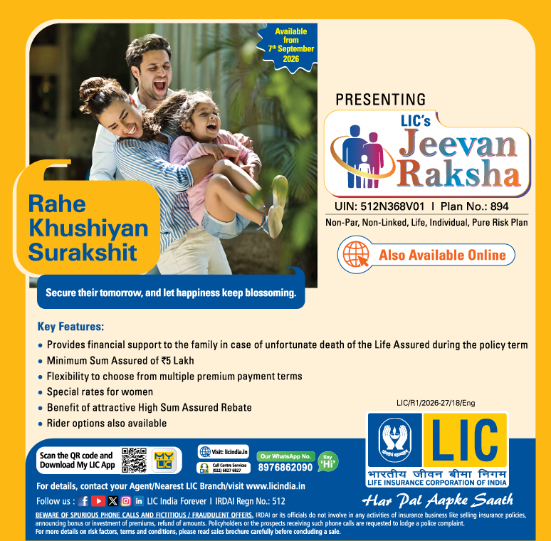 Jeevan Raksha
